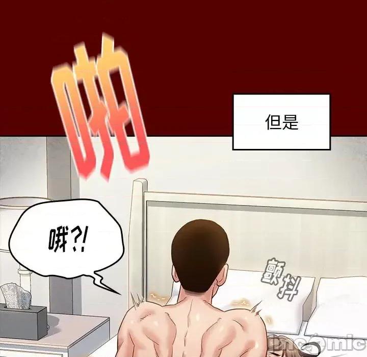 桃花 桃花-第 34 话 第65页