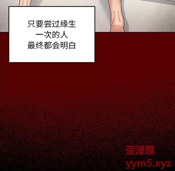 桃花 桃花-第 34 话 第67页