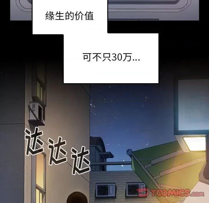 桃花 桃花-第 34 话 第69页