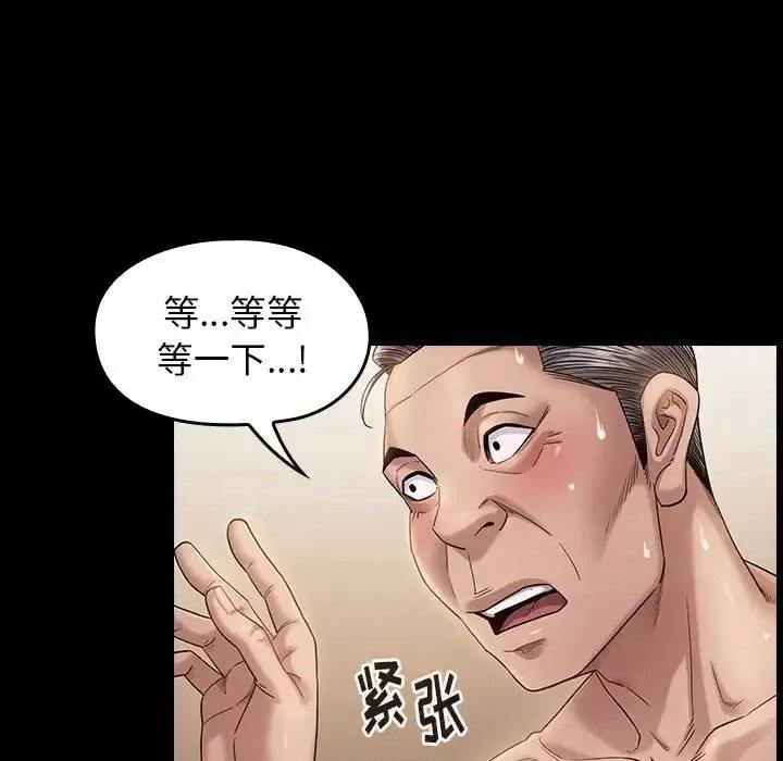 桃花 桃花-第 34 话 第79页