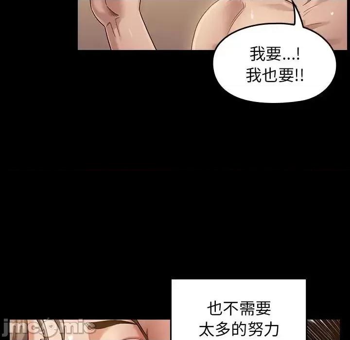 桃花 桃花-第 34 话 第80页
