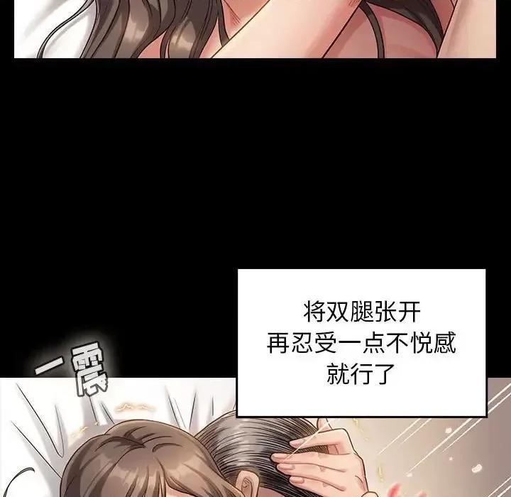桃花 桃花-第 34 话 第83页