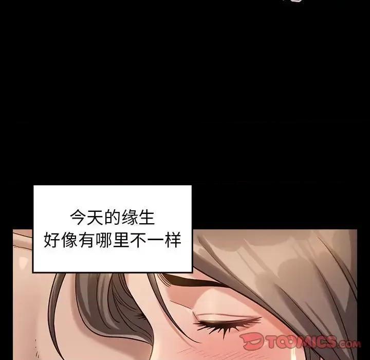 桃花 桃花-第 34 话 第87页