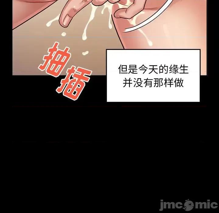 桃花 桃花-第 34 话 第90页