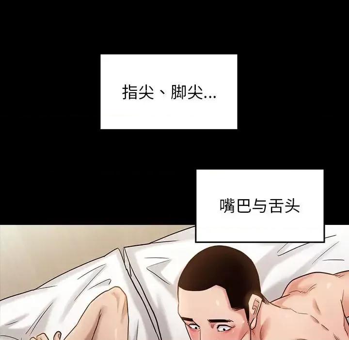 桃花 桃花-第 34 话 第91页