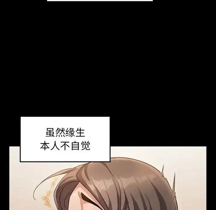 桃花 桃花-第 34 话 第94页