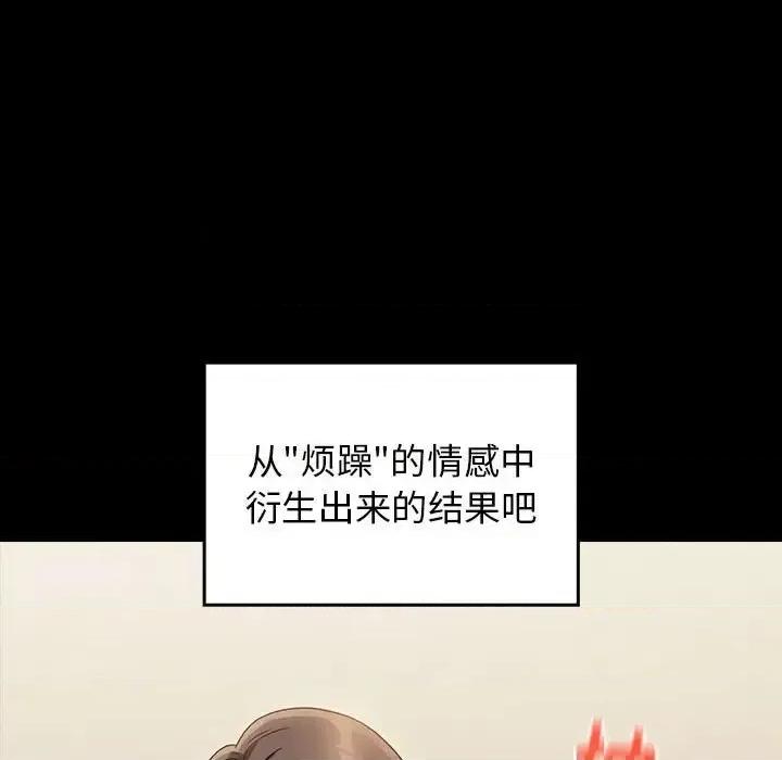 桃花 桃花-第 34 话 第98页