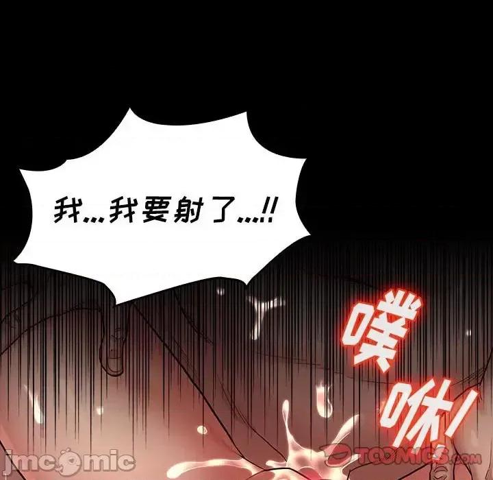 桃花 桃花-第 34 话 第105页
