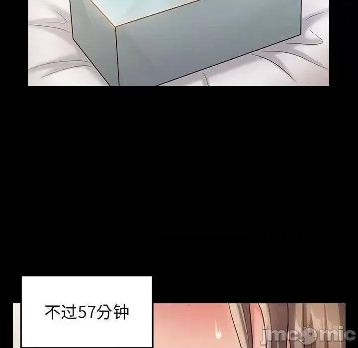 桃花 桃花-第 34 话 第110页