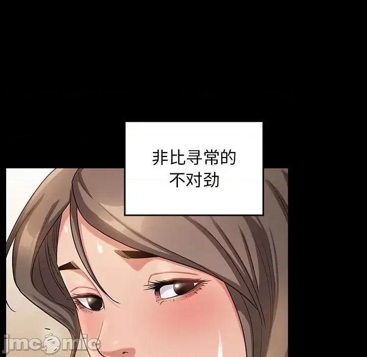 桃花 桃花-第 34 话 第115页
