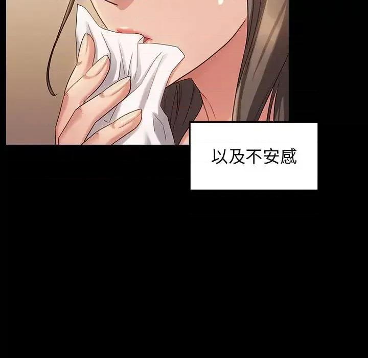 桃花 桃花-第 34 话 第116页