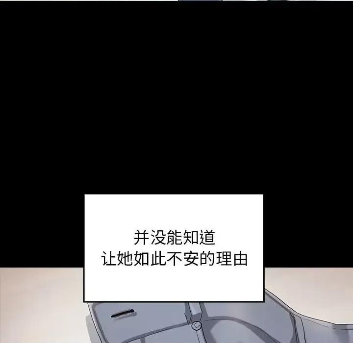 桃花 桃花-第 34 话 第119页