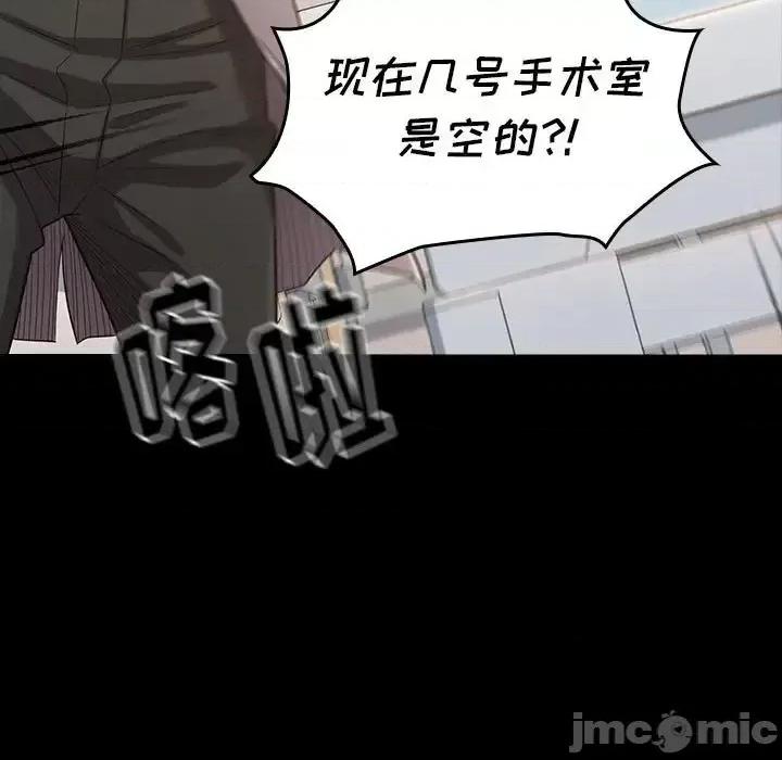 桃花 桃花-第 34 话 第125页