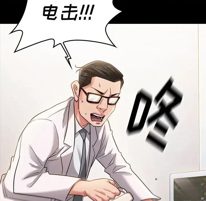 桃花 桃花-第 34 话 第131页