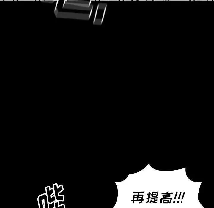 桃花 桃花-第 34 话 第133页
