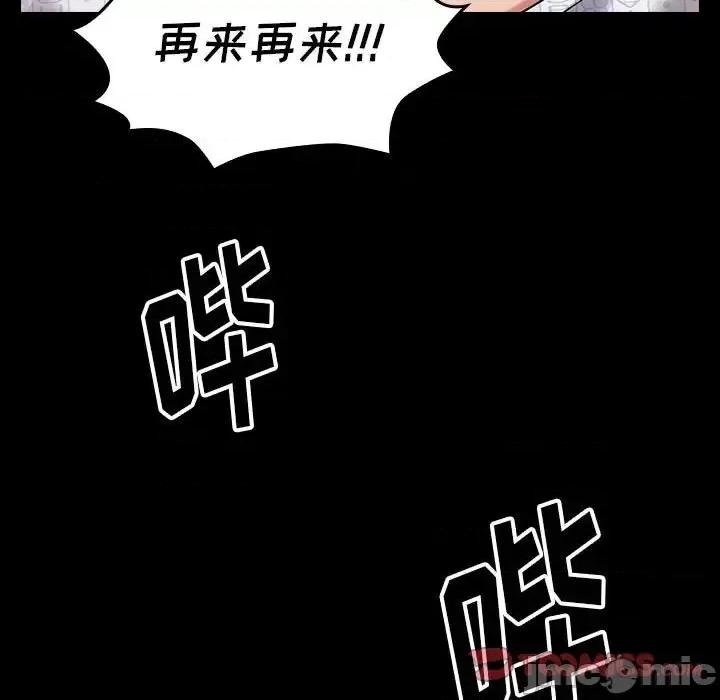 桃花 桃花-第 34 话 第135页