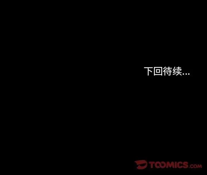 桃花 桃花-第 34 话 第141页