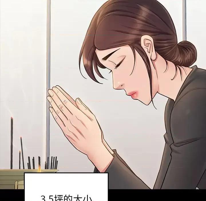桃花 桃花-第 35 话 第7页