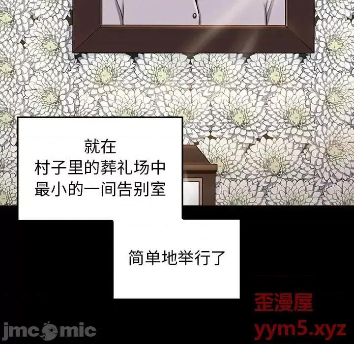 桃花 桃花-第 35 话 第10页