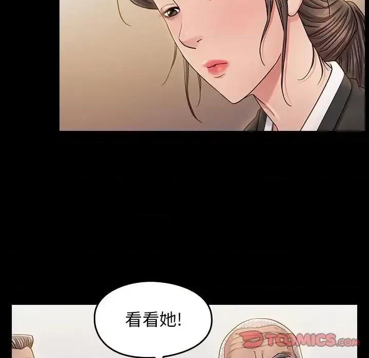 桃花 桃花-第 35 话 第12页