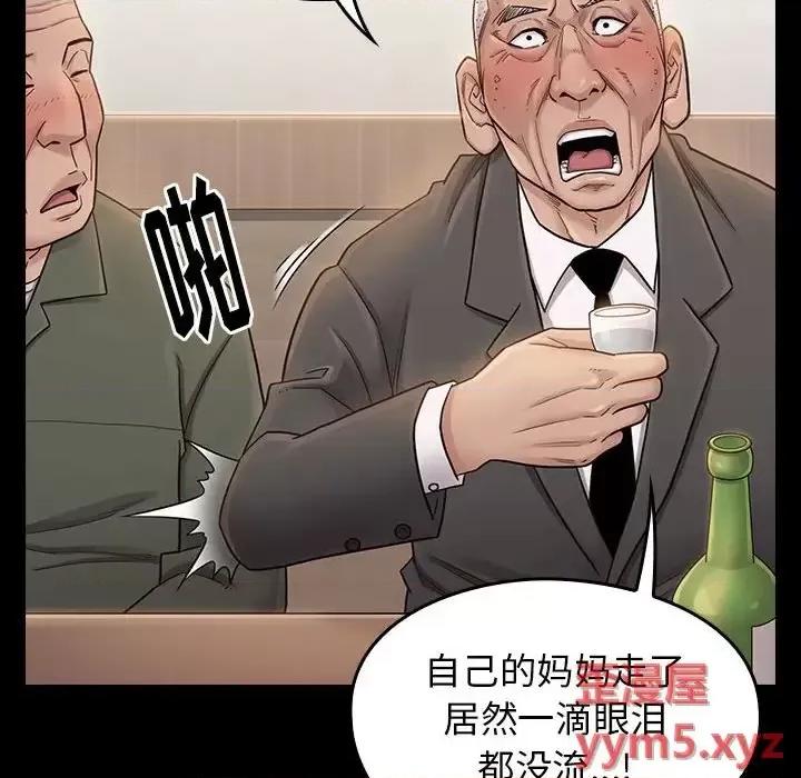 桃花 桃花-第 35 话 第13页