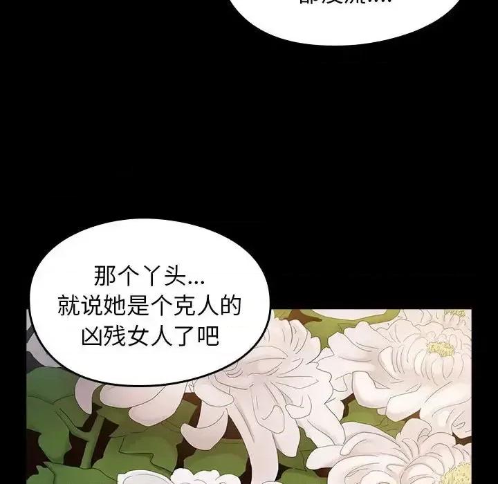 桃花 桃花-第 35 话 第14页