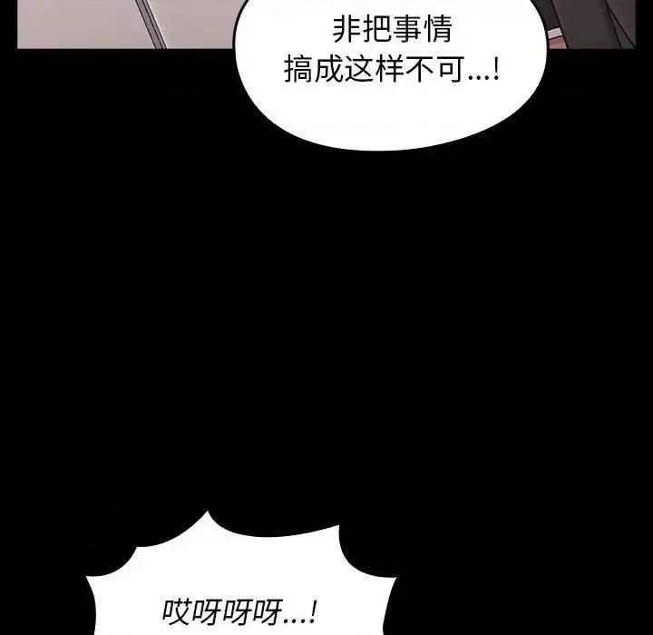 桃花 桃花-第 35 话 第18页