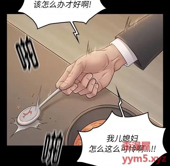桃花 桃花-第 35 话 第19页