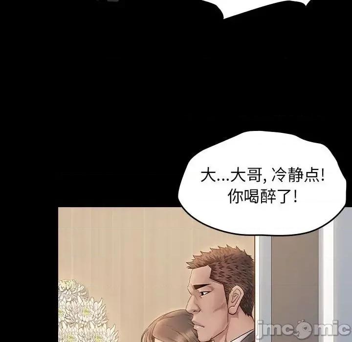 桃花 桃花-第 35 话 第20页