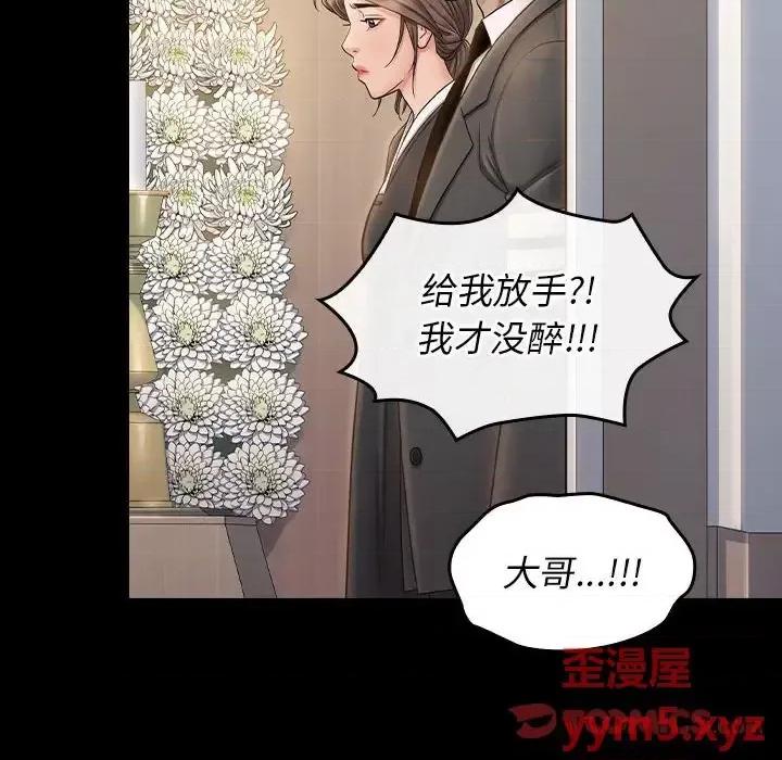桃花 桃花-第 35 话 第21页