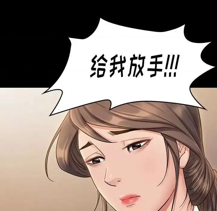桃花 桃花-第 35 话 第22页