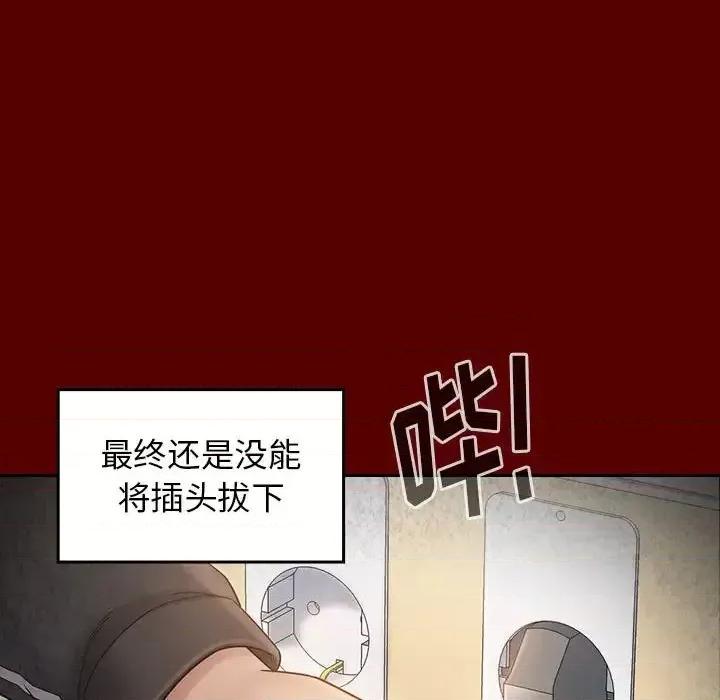 桃花 桃花-第 35 话 第31页
