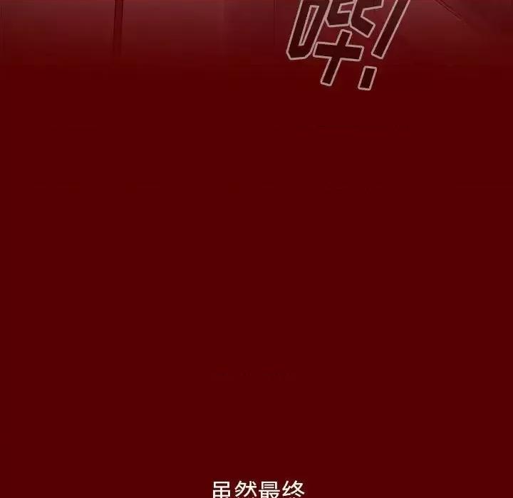 桃花 桃花-第 35 话 第33页