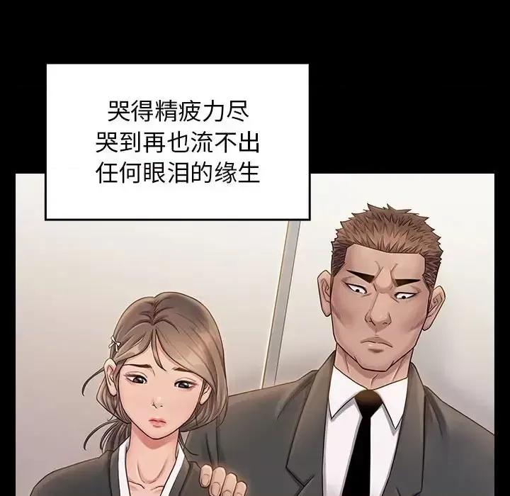 桃花 桃花-第 35 话 第42页