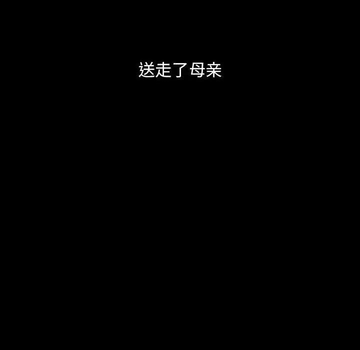 桃花 桃花-第 35 话 第49页