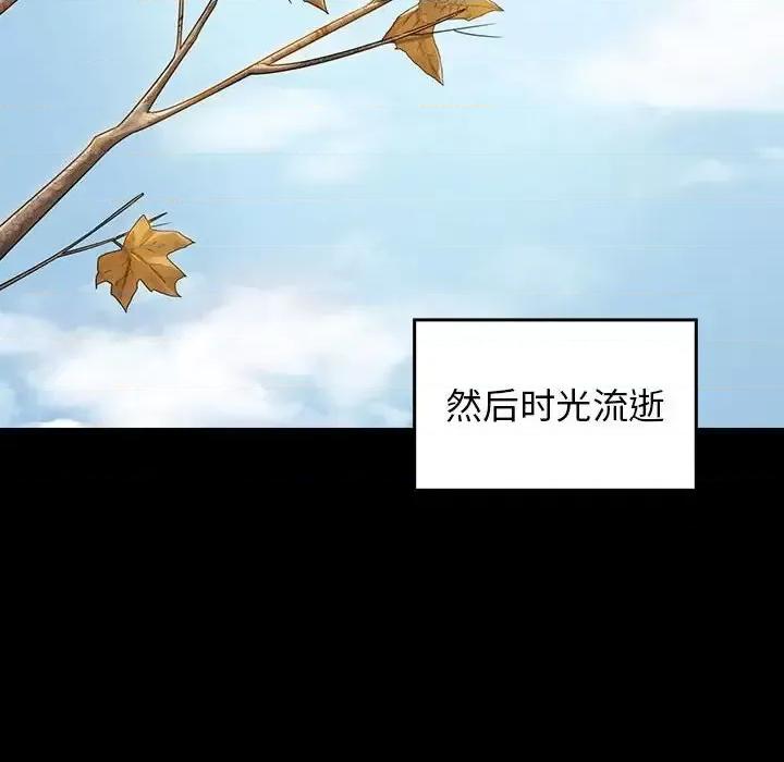 桃花 桃花-第 35 话 第53页