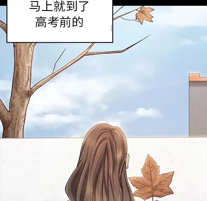 桃花 桃花-第 35 话 第56页