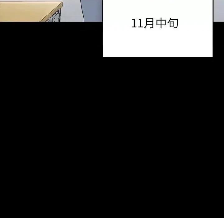 桃花 桃花-第 35 话 第58页