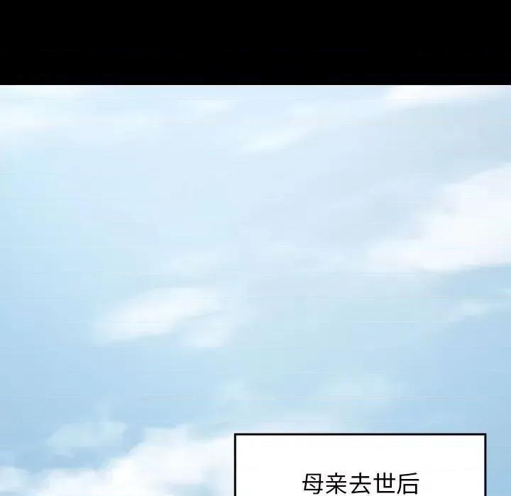 桃花 桃花-第 35 话 第62页