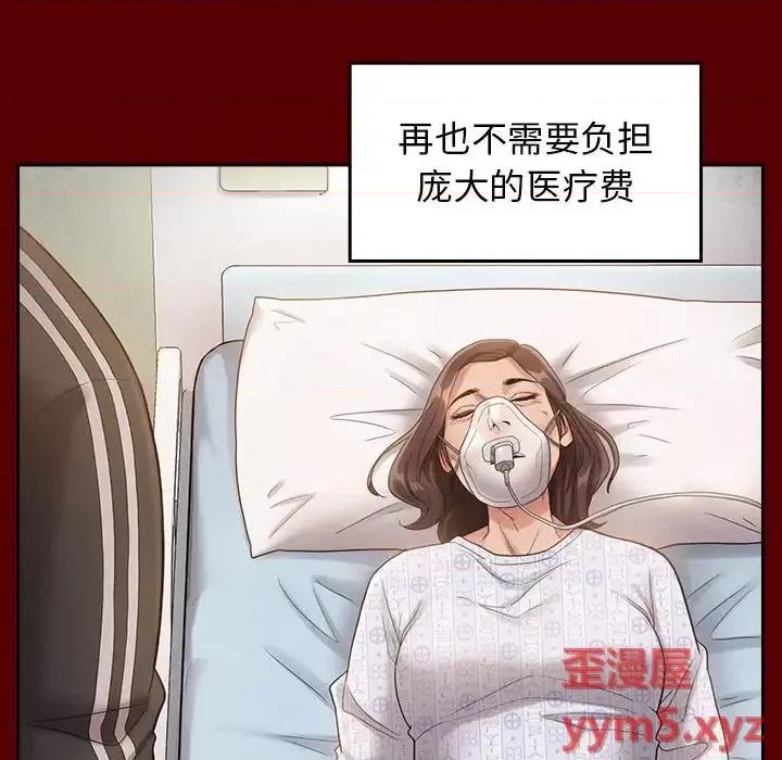 桃花 桃花-第 35 话 第67页