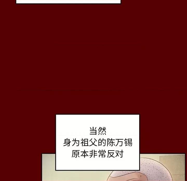 桃花 桃花-第 35 话 第69页
