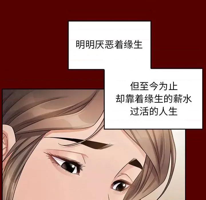 桃花 桃花-第 35 话 第71页