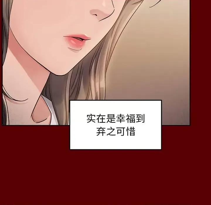 桃花 桃花-第 35 话 第72页