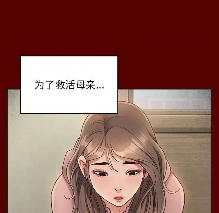 桃花 桃花-第 35 话 第78页