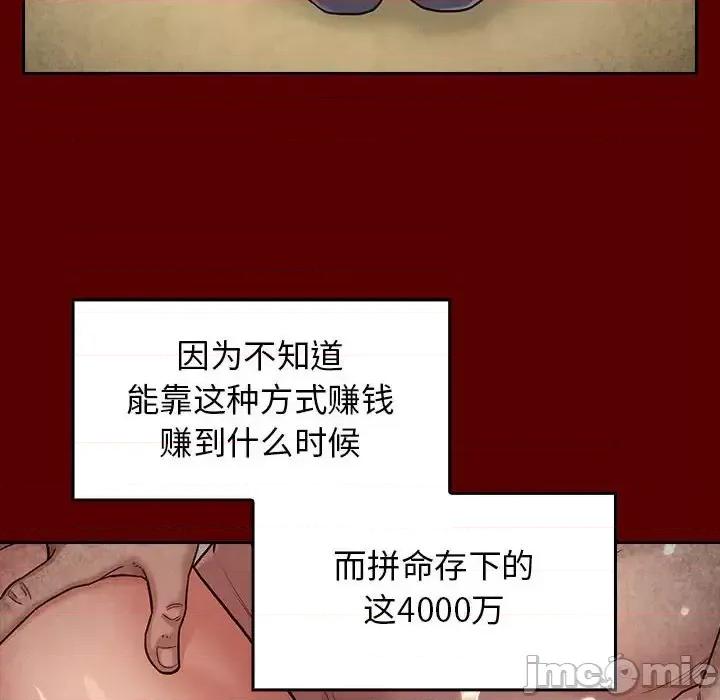 桃花 桃花-第 35 话 第80页