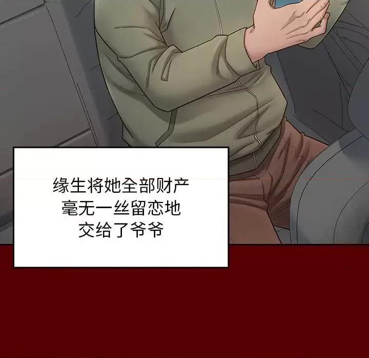 桃花 桃花-第 35 话 第86页