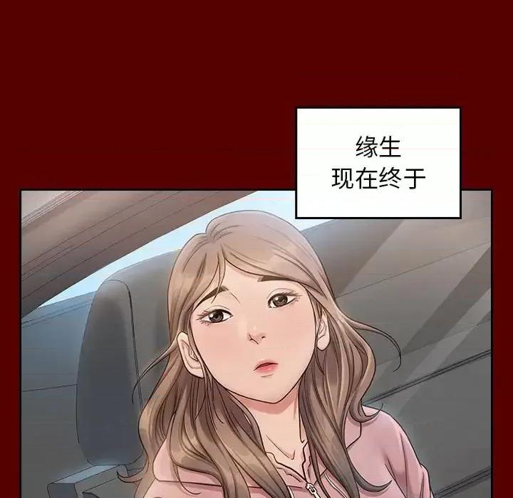 桃花 桃花-第 35 话 第87页
