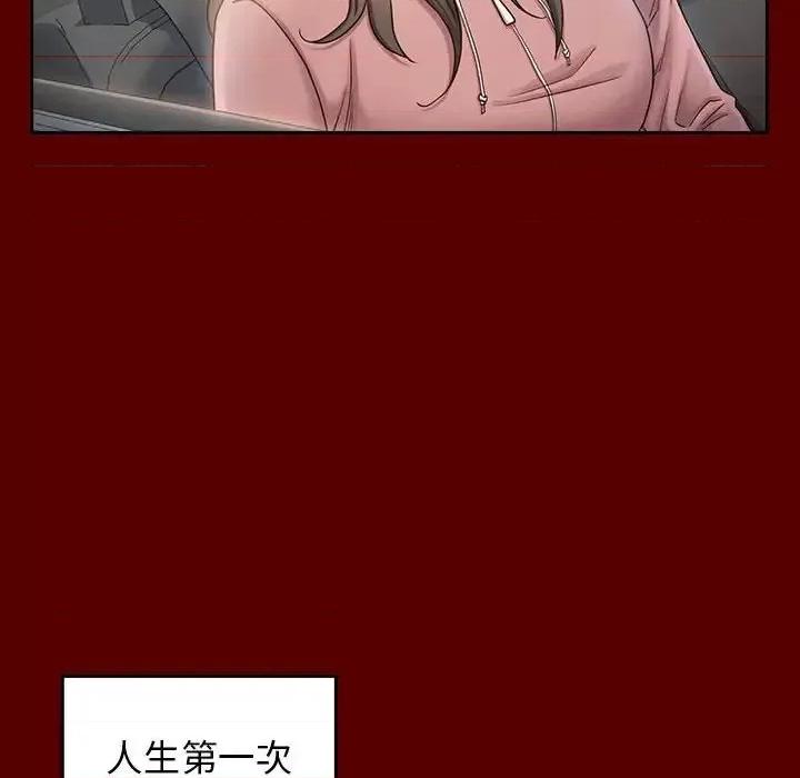 桃花 桃花-第 35 话 第88页
