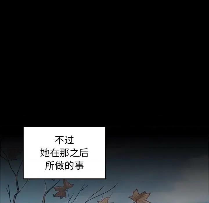 桃花 桃花-第 35 话 第91页