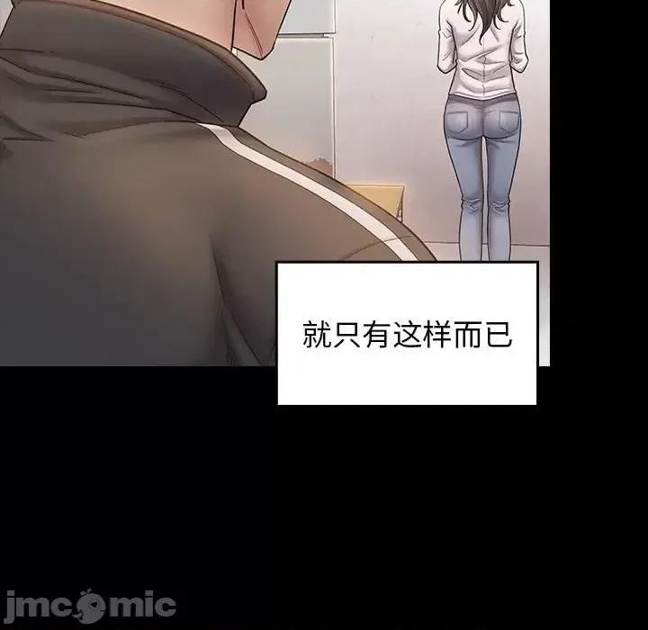 桃花 桃花-第 35 话 第95页